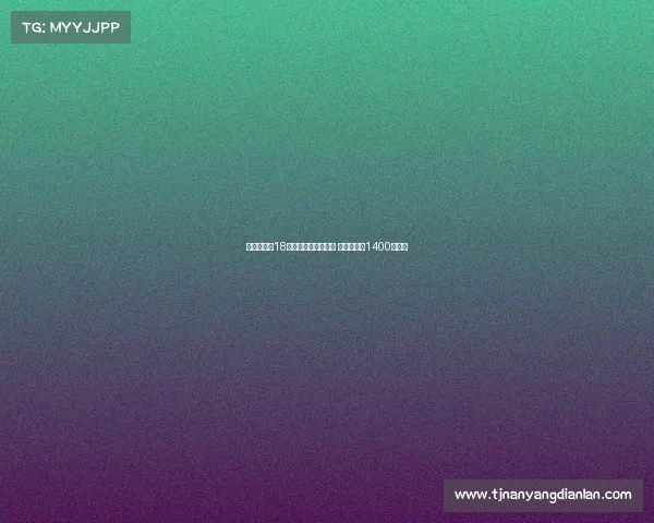 莱比锡签下18岁小将马克西莫维奇 转会费高达1400万欧元 莱比锡签下18岁小将马克西莫维奇 转会费高达1400万欧元