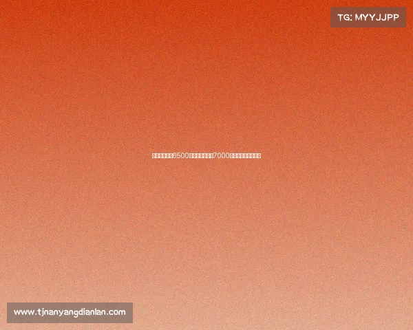 努涅斯转会费6500万欧红军曾拒绝7000万报价直至今夏成交