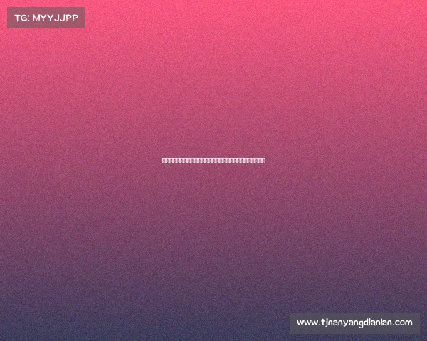 浙江省体育局与比利亚雷亚尔俱乐部携手共筑足球青训发展新篇章