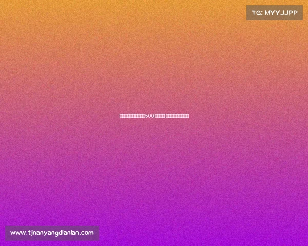 河南队为足协杯夺冠设500万元奖金 创队史最高奖金纪录