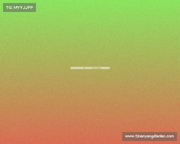 男篮小组赛三战全胜 程帅澎三分20中10助力球队领跑